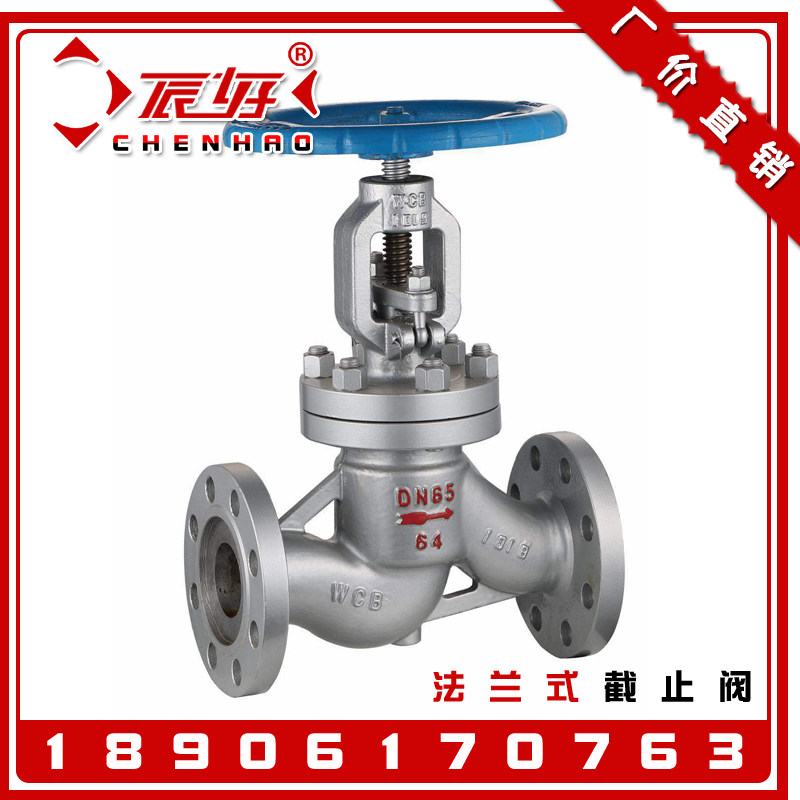 J41H-64C国标碳钢法兰截止阀 铸钢高温导热油蒸汽截流开关阀门3寸,农机/农具/农膜,灌溉工具,淘宝优惠券,粉丝福利购,淘宝优惠卷