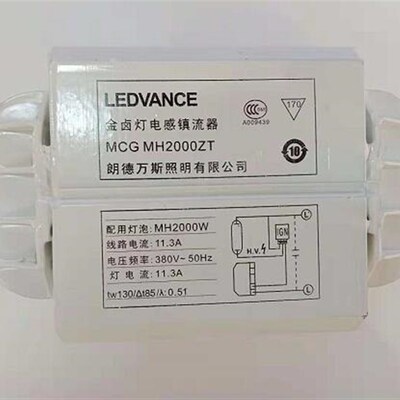 朗德万斯2000W电感镇流器MH2000ZT金卤灯配套用380V工业电器