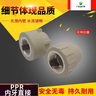 PPR热熔铜内丝异直接20 25 32 40 50 63 75 90 110 6变4分内牙直