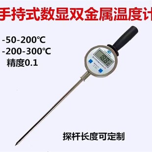 DTM 粮食堆温度计加长插针 461数显温度计测温仪手柄电子地温草垛