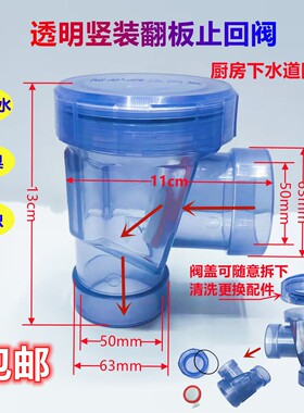 防反水逆止阀厨房下水止回阀止逆阀下水道单向阀PVC马桶防倒灌50