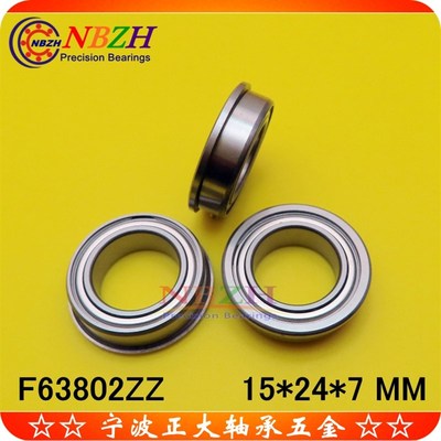 加厚法兰杯士轴承 F63802-2RS F63802ZZ 15*24*7  mm