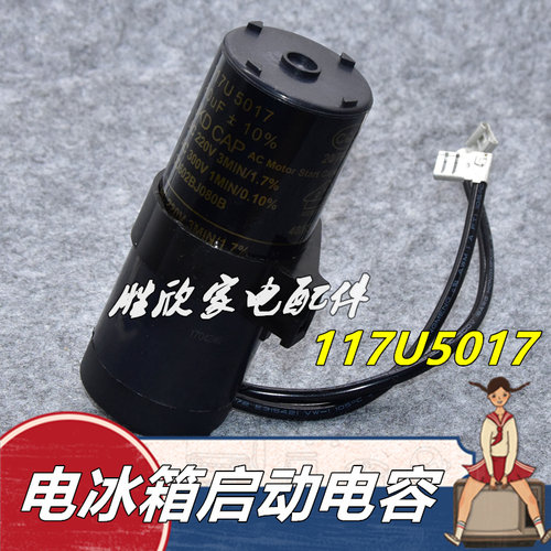 丹佛斯启动电容压缩机全新原装配件117U5017 117U5015 117U5014