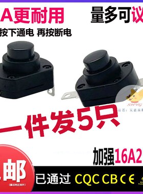 莱克吉米电动拖把开关吸尘器自锁型按钮KAN-9A XY-19弯脚平脚开关