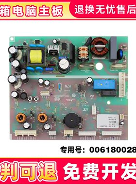 适用BCD-521WDPW-521WDBB海尔冰箱0061800283A电源电脑板控制主板