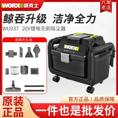威克士锂电无刷充电吸尘器WU037无线手持大功率吹吸两用WU036
