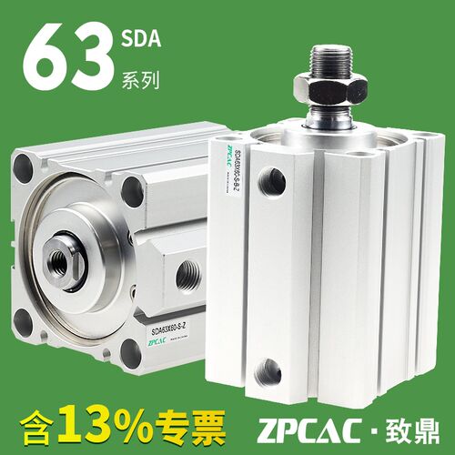SDA63薄型气缸40*45*50/60X70*75-80*90*110/120/130*140*150-S-B