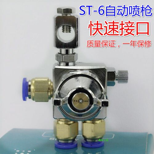 ST-6喷头 波峰焊吸塑机喷头 ST-5自动喷枪 油漆喷漆枪