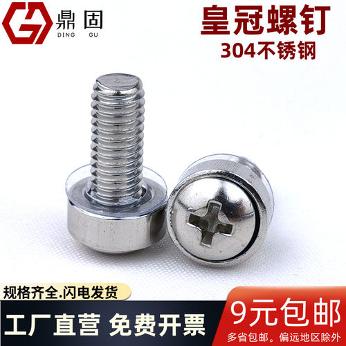 304不锈钢 皇冠螺钉 机柜螺丝 卡扣螺栓 卡式螺母 组合套装 M5 M6