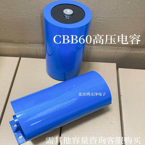 CBB60 20UF 1500VAC 轴向柱状电容高压电容10UF CBB60-SY