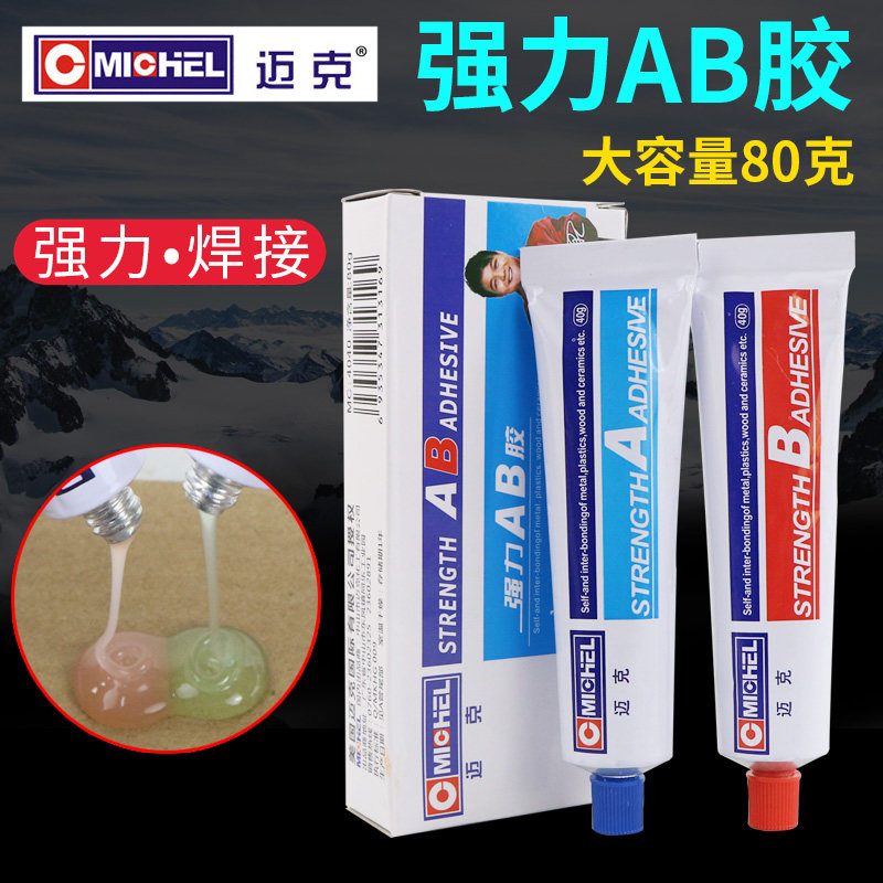 迈克AB胶粘金属玻璃木材塑料玩具石材铝合金陶瓷强力胶快干万能胶,农用物资,苗木固定器/支撑器,淘宝优惠券,粉丝福利购,淘宝优惠卷