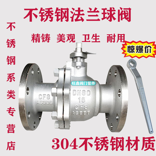 16P 304不锈钢国标法兰式 球阀 Q41F 内衬四氟阀门 高温蒸汽切断阀