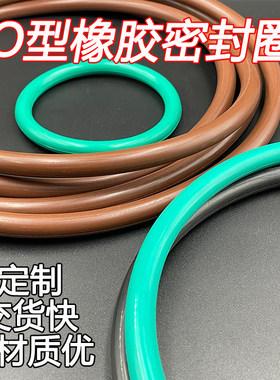氟胶丁晴大型O型密封圈现货645/650/655/660/665/670/*线径8.6mm