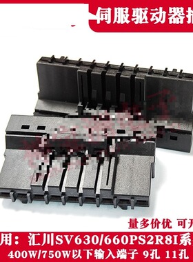 适用汇川SV660NS2R8I伺服驱动器接线插头630PS电源输入端子750W