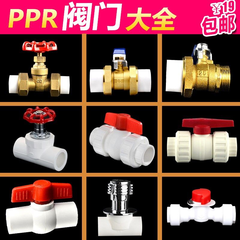 加厚 全铜PPR水管管件配件PPR双头活接铜球阀热熔管阀门20 25 32,农机/农具/农膜,灌溉工具,淘宝优惠券,粉丝福利购,淘宝优惠卷