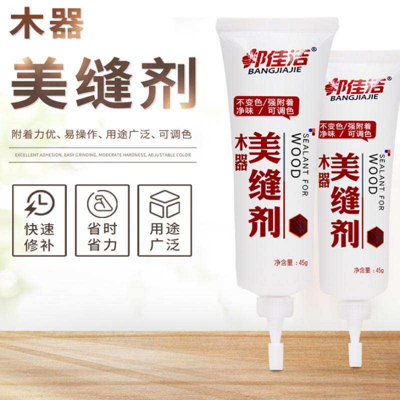 缺口地板修补膏木地板填缝裂纹多功能家用门缝木床家具油漆修补膏