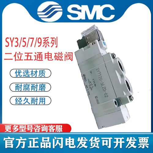 SMC二位五电磁阀SY3120-5120-7120-5-LZD-G-E-7320-320M5