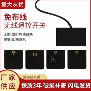 无线人体感应开关12V24V接收器门控手扫触摸调光LED橱柜层板灯带