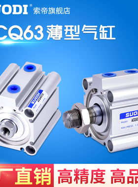 气缸ACQJ ACQD亚德客型ACQ63X10X20X25X30X40X60X70X75X80X90-SB