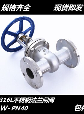 Z41W-40P不锈钢法兰闸阀304手动法兰闸阀PN40 DN50 65 80 100 150