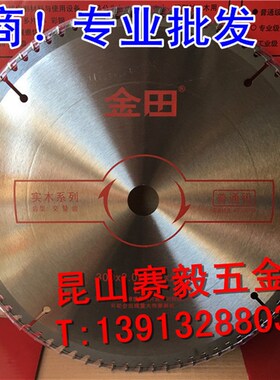 代理金田木工锯片普通级木用交替齿300*3.0*80T*25.4/30 12寸*80T