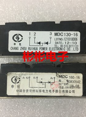 MDC130-16 MDC160-16 MDC200-16 1601634 申社拆机整流二极管模块
