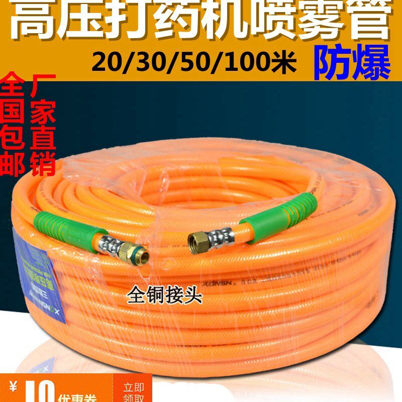 农用橡胶药管三胶四线打药管水管软管PVC胶管高压管喷雾器防爆管