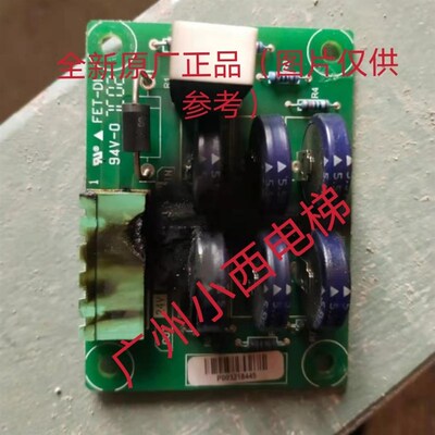 全新原厂广日电梯电子板FET-DL 停电柜板 应急板 专业广日电梯