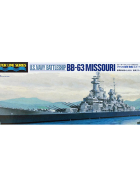 天易模型 田宫拼装舰船 1/700 美国海军舰密苏里号战列舰 31613