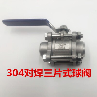 201/304三片式球阀不锈钢阀门3PC手柄丝扣螺纹焊接4分6分Q61F-16P
