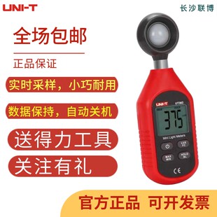 优利德UT383 迷你照度计照度仪高精度亮度计测光仪器微光测量仪