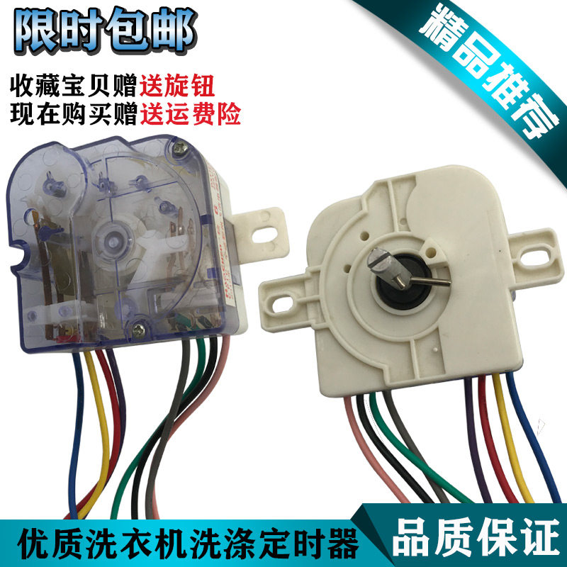 半自动双缸洗衣机洗涤定时器开关  8线定时器全新,农用物资,苗木固定器/支撑器,淘宝优惠券,粉丝福利购,淘宝优惠卷