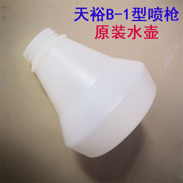 台湾原装天裕喷枪水壶 喷壶 油壶 天裕B-1型服装去油污喷枪零配件,农用物资,苗木固定器/支撑器,淘宝优惠券,粉丝福利购,淘宝优惠卷