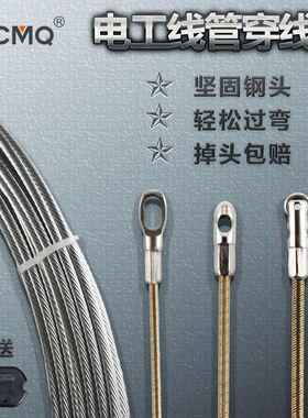 穿线器电工神器钢丝管道暗线穿管器引线器电线网线放线串线拉线器