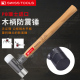 TOOLS多功能安装 SWISS 木柄无反弹工程锤子PB304 瑞士进口PB 原装