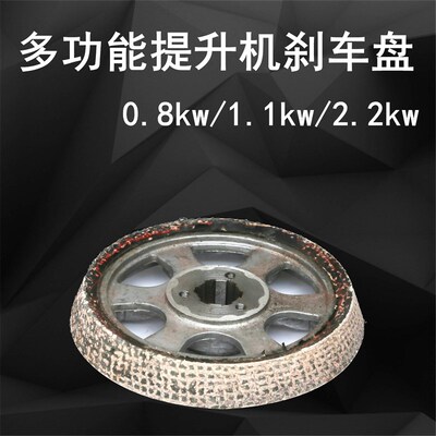 无锡胜达ZDYA081.12.2kw电机刹车盘500KG1T提升卷扬机风叶制动轮