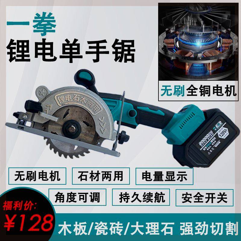 5寸5.5寸锂电锯通用电动工具充电式手持手提木工石材切割机,农用物资,苗木固定器/支撑器,淘宝优惠券,粉丝福利购,淘宝优惠卷