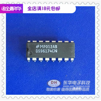 通信芯片DS96174CN DIP16 四路差分线路驱动器 全新原装