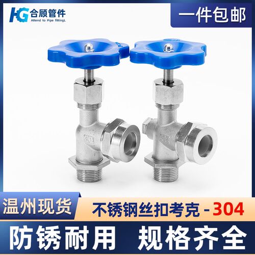 304不锈钢丝扣考克JX29W螺纹水位液位计阀门针型阀截止阀dn15 20