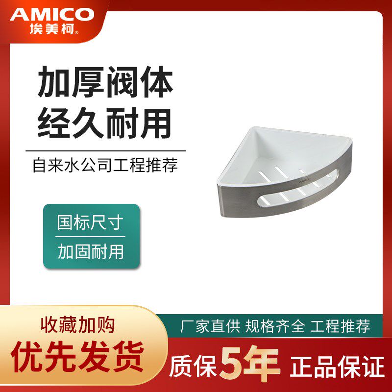 正品埃美柯WL3048卫生间肥皂网沐浴露置物架单槽网篮洗澡可拆角篮