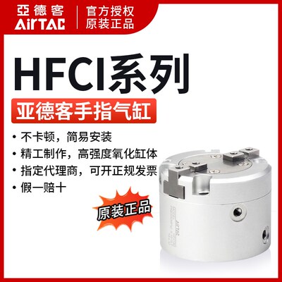 亚德客二爪三爪四爪手指气缸HFCY50HFCX63 HFCI16 20 32 40 50 25