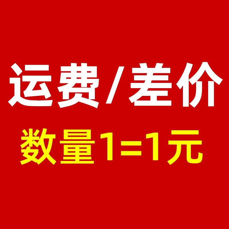 运费差价补拍 货款邮费 数量1等于1元,农用物资,苗木固定器/支撑器,淘宝优惠券,粉丝福利购,淘宝优惠卷