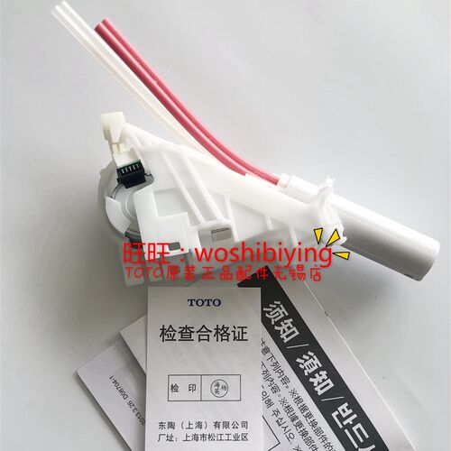 原装TOTOTCF4732CS TCF4721ECS 9787WCS  4721C2CS 喷嘴SHXCE72