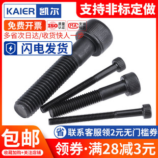 12.9级加长内六角螺丝杯头半牙螺栓M18M20*75x80x85x90x250x400mm