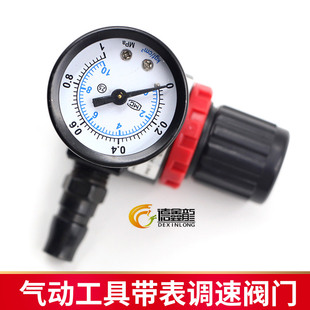 气动玻璃胶枪配件调速开关胶枪调压阀 气动工具用调速阀门 调压阀