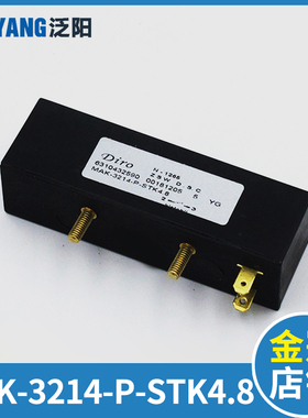 MAK-3214-P-STK4.8博林特电梯双稳态开关 换速开关 电梯配件