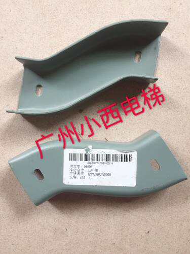 全新原厂正品广日电梯门刀凸轮槽 广日门机凸轮槽 广日凸轮槽