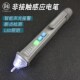 福冈感应电笔高精度查断点线路检测万能LED电工专用数显试电笔