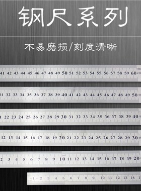 钢直尺1/2米钢板尺不锈钢加厚小钢尺15/20/30/50cm长多功能铁尺子