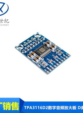 XH-M228 超薄数字功放板音频放大板TPA3110音箱功率放大板高清